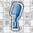 Icon of program: Chinese Puzzle