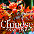 Icon of program: Chinese New Year 2020 Wis…