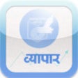 Icon of program: Vyapar Hindi for iPhone