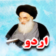 Icon of program: Tauzeeh ul Masail (Sistan…