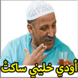 Icon of program: Stickers Maroc - Kabour e…