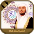 Icon of program: Holy Quran mp3 by Fares A…