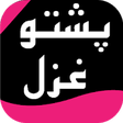 Icono de programa: Pashto Best Ghazal Poetry