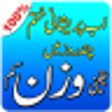Icono de programa: Motapay ka ilaj in Urdu