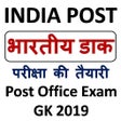 Post office Exam Guide Hindi icon