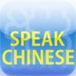 Icon of program: Speak Chinese 101