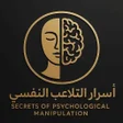 Icon of program: اسرار التلاعب النفسي بدون…