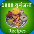 Icon of program: 1000 Recipes in Hindi