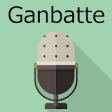 Icon of program: Ganbatte Shadowing