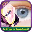 Icon of program: Ruqyah - sheikh Yasser Do…
