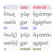 Icon of program: Hebrew/Greek Interlinear …