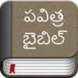 Icon of program: Telugu Bible Offline for …