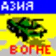 Icon of program: Cold War Conflicts demo