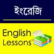 Icon of program: English Study for Bengali…