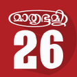 Mathrubhumi Calendar 2020 icon