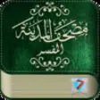 Icon of program: Medina interpreted Quran …