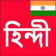 Icon of program: Learn Hindi From Bangla