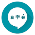 Icono de programa: Pronounce - Free offline …