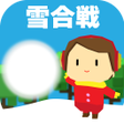 Icon of program: online snowball fights