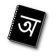 Bengali Dictionary icon