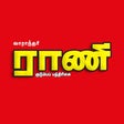Icon of program: Rani Weekly Magazine