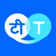 Icon of program: Hi Translate - Chat trans…