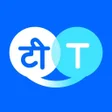 Icon of program: Hi Translate - Chat trans…
