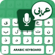 Icono de programa: Arabic keyboard & Typing …