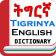 Icon of program: English Tigrinya Dictiona…