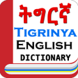 Icon of program: English Tigrinya Dictiona…