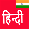 Icon of program: Learn Hindi From Marathi