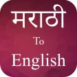 Icon of program: Marathi  English Translat…
