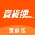 Icon of program: 賣貨便賣家版