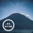 Icono de programa: Photo Stamp : Date & Time…