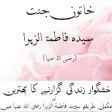 Icon of program: Khatoon-E-Jannat (Hazrat …