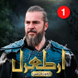 Icono de programa: Dirillis Ertugrul Ghazi D…
