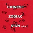 Icon of program: Chinese Zodiac Plus