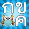 Icon of program: Thai Alphabet Game F