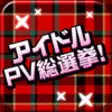 Icon of program: PV