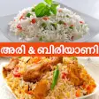 Icon of program: Rice & Biryani Recipes in…
