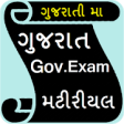 Icon of program: Gujarat Competitive Exam …