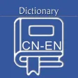 Icon of program: Chinese English Dictionar…