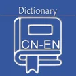 Icon of program: Chinese English Dictionar…