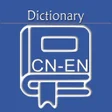 Icono de programa: Chinese English Dictionar…