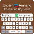 Icon of program: Amharic Keyboard - Englis…