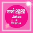 Icon of program: Hindi Shayari - Jokes Sta…