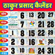Icono de programa: Original Thakur Prasad Ca…