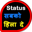 Icon of program: Status