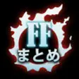 Icon of program: for FF14
