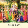 Icon of program: Krishna Leela in Gujarati